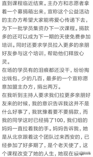 「*脑洗**术」今天，你入鸡汤教了吗？