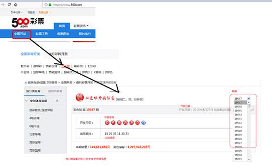 怎样用java编写一个双色球程序,使用java程序读取数据