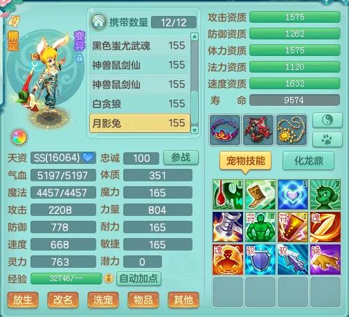 《神武4》电脑版：肉宠克星孩子杀手难怪月影兔备受大佬青睐