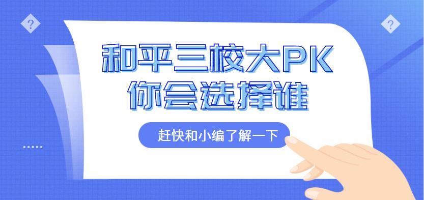 126中学和134中学南昌,134和126怎么选
