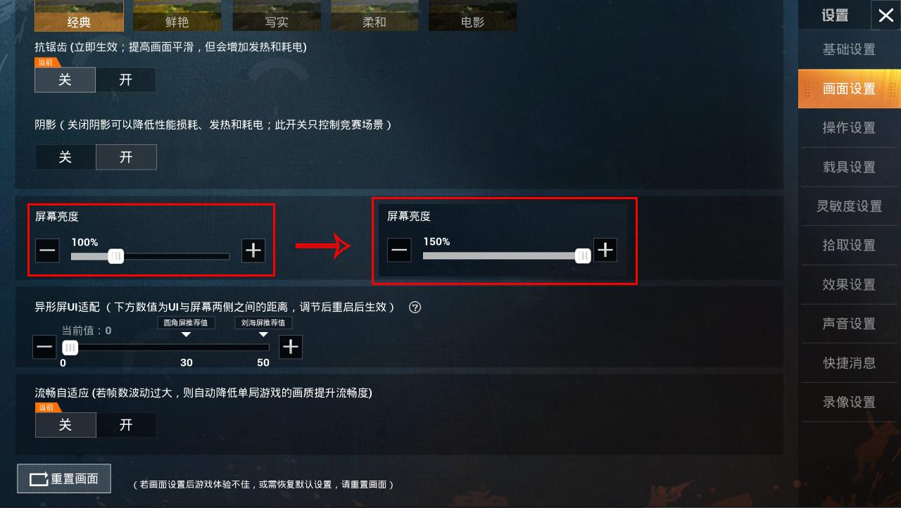 吃鸡画面设置怎么调最好和平精英,吃鸡画质设置怎么调最好和平精英