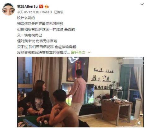 苏醒砸电视是负能量吗,苏醒砸电视是什么梗