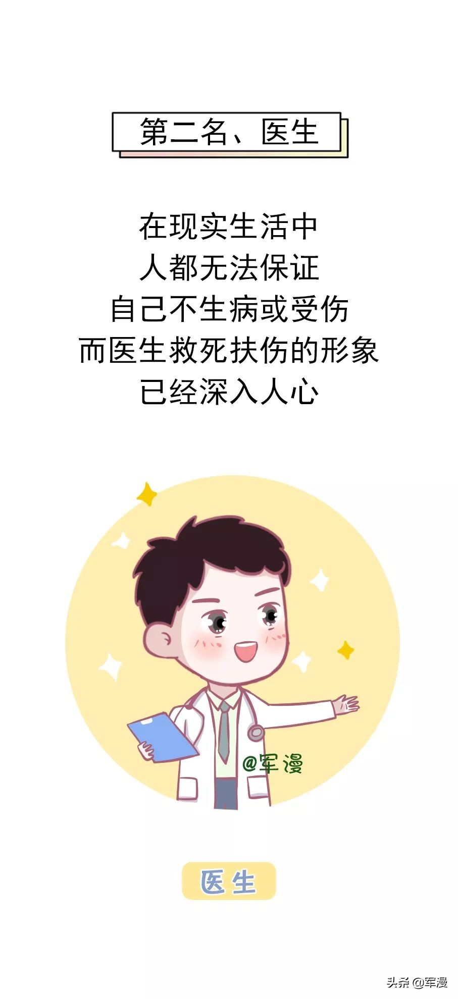 女生做什么职业男生最喜欢,女生最喜欢男生职业排名