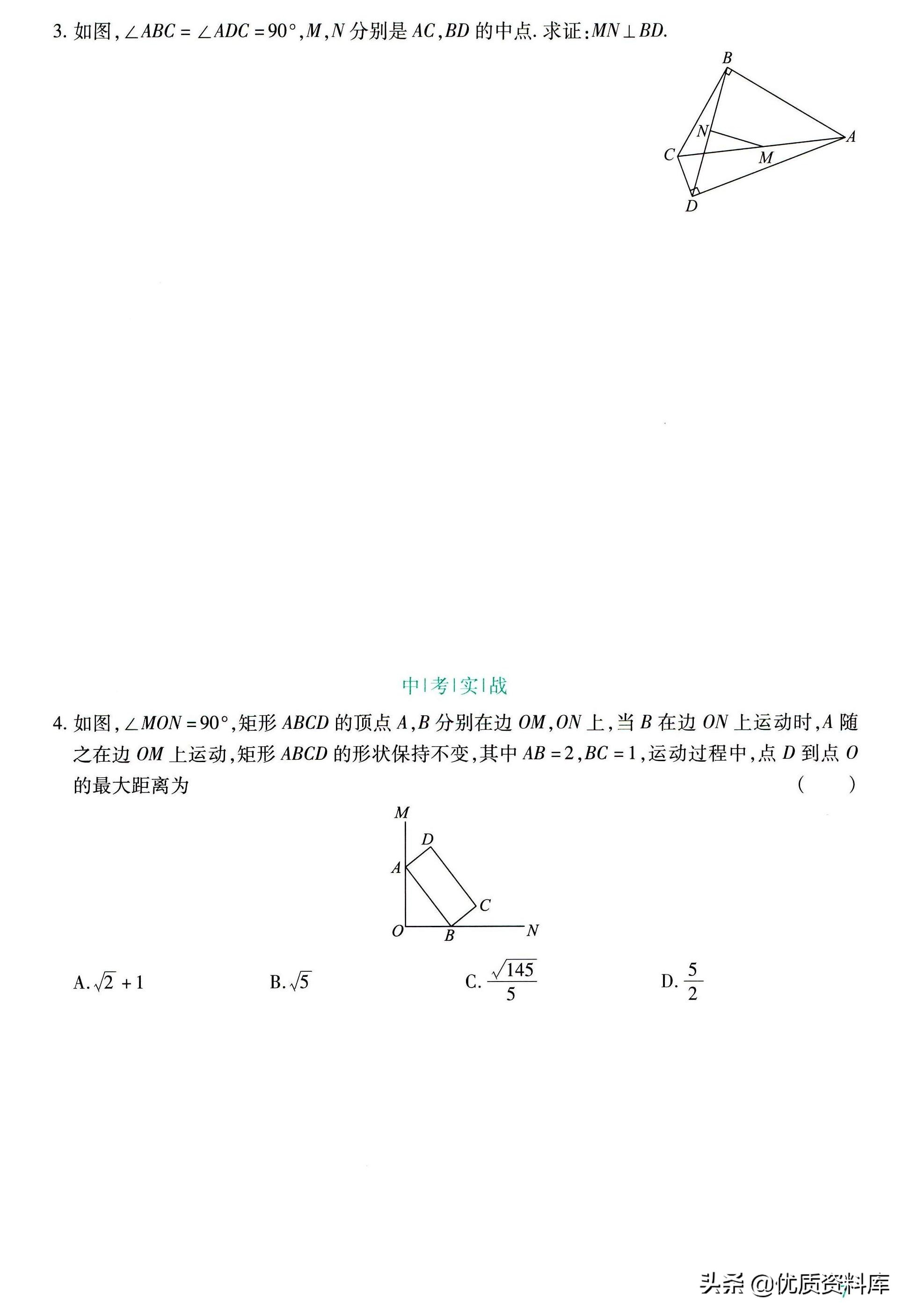 初中数学几何辅助线技巧大全干货,初中数学几何辅助线技巧讲解