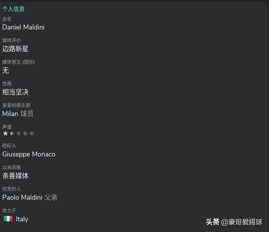 fm足球经理2024亚马尔,fm足球经理2021球员潜力