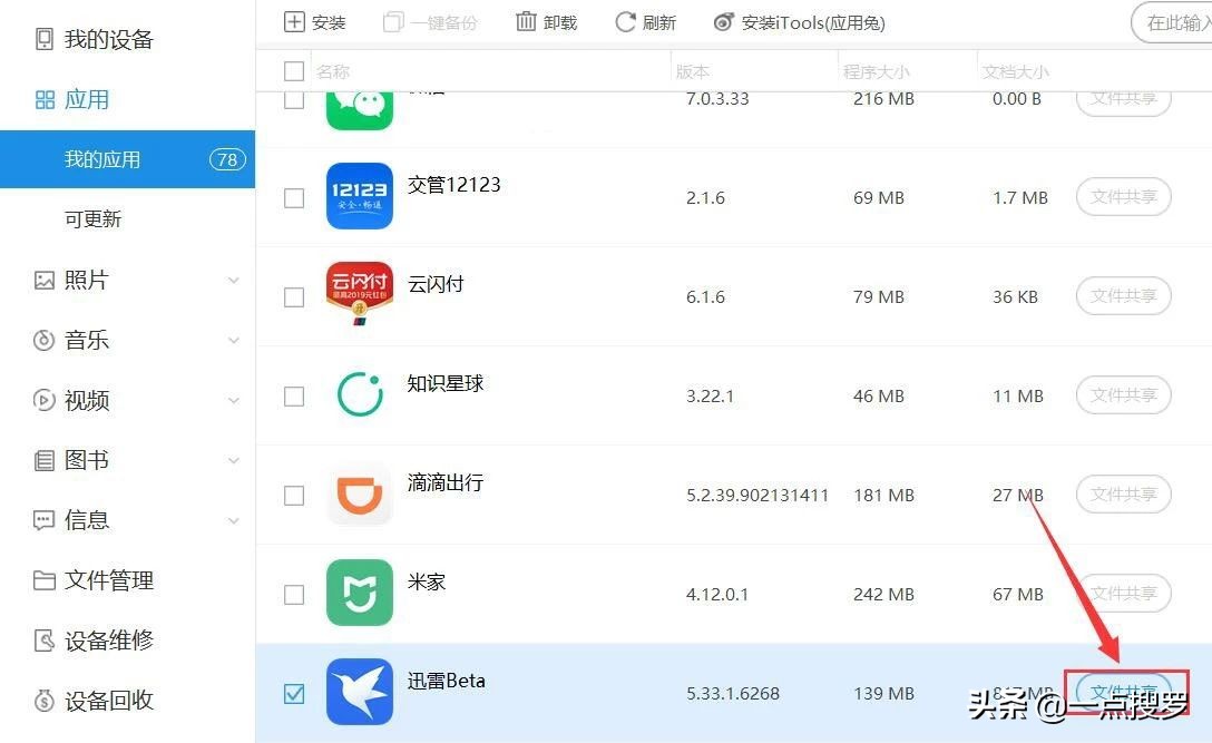 微信7.0.15ios小程序,5个超实用微信小程序