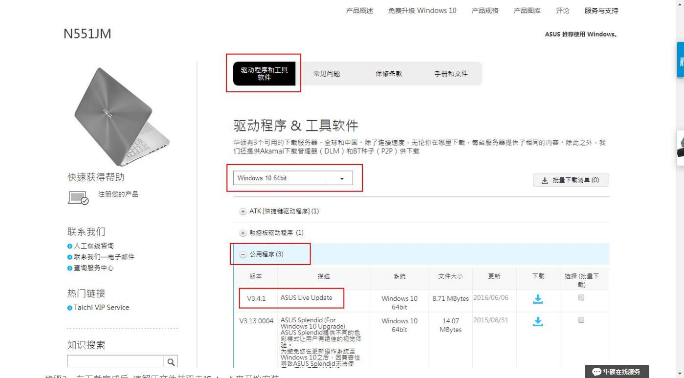 什么软件能在线更新bios,有没有bios更新的软件