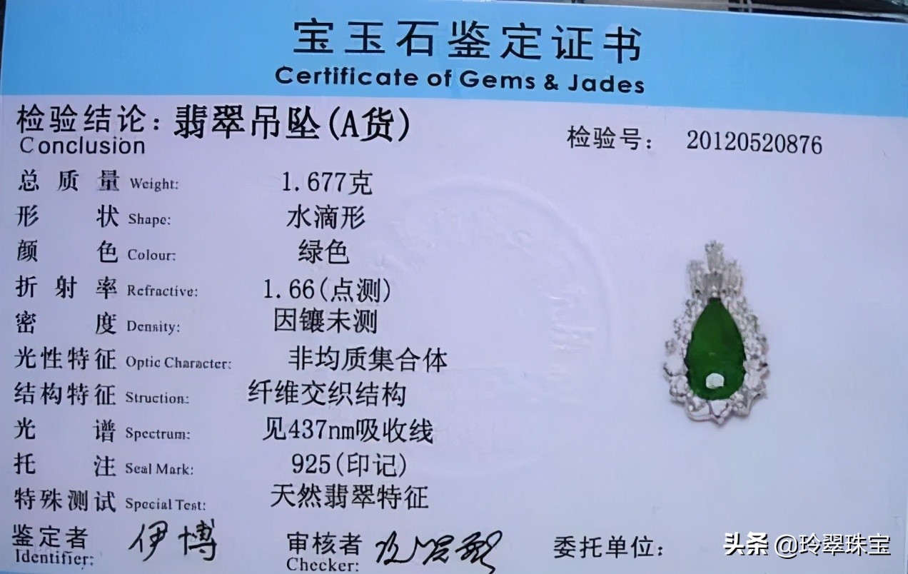 台湾婆婆花130万买手镯送儿媳，结果毁在一张证书上