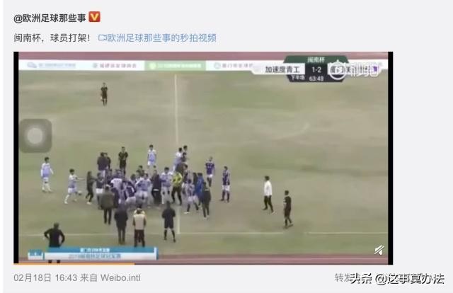 中国足球历史上最大的斗殴事件,中国足球十大内讧事件