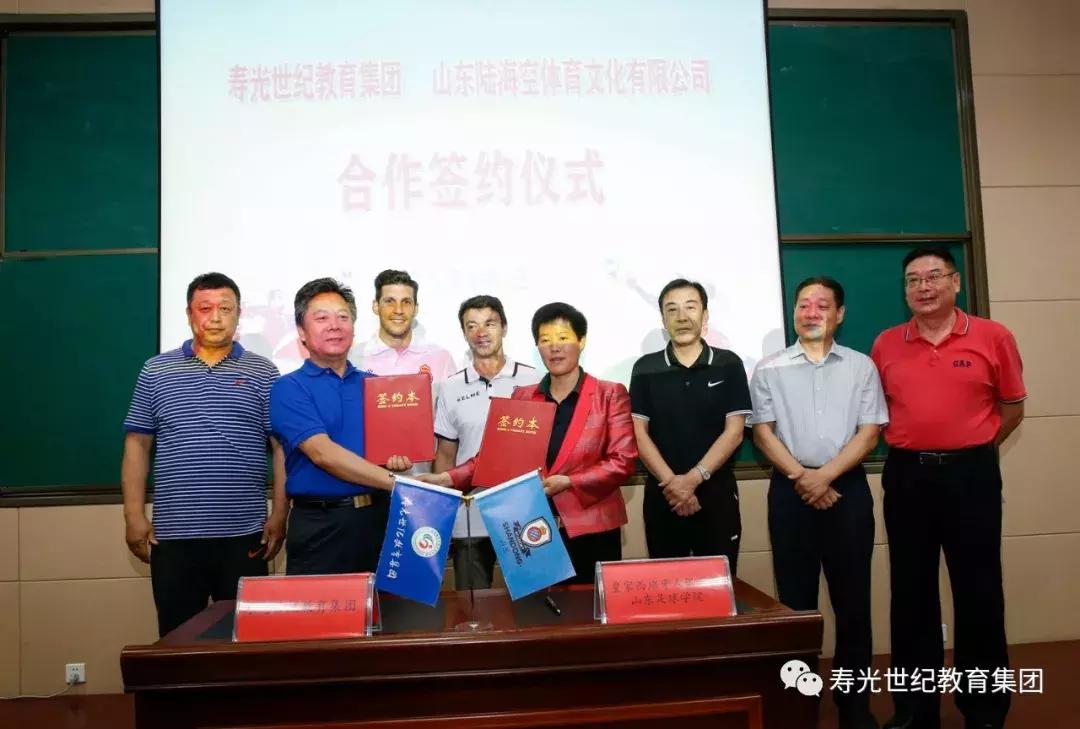 寿光世纪教育集团足球,山东省寿光世纪教育集团