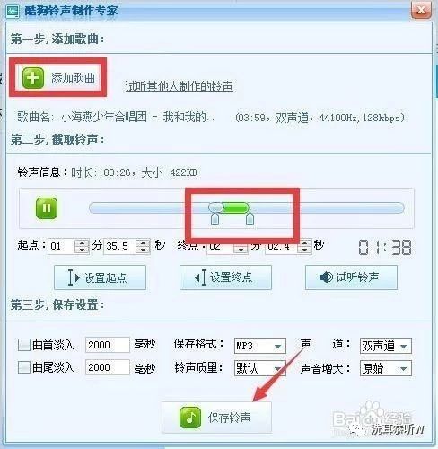手机铃声制作方法视频教程,酷狗铃声怎样自己录制铃声