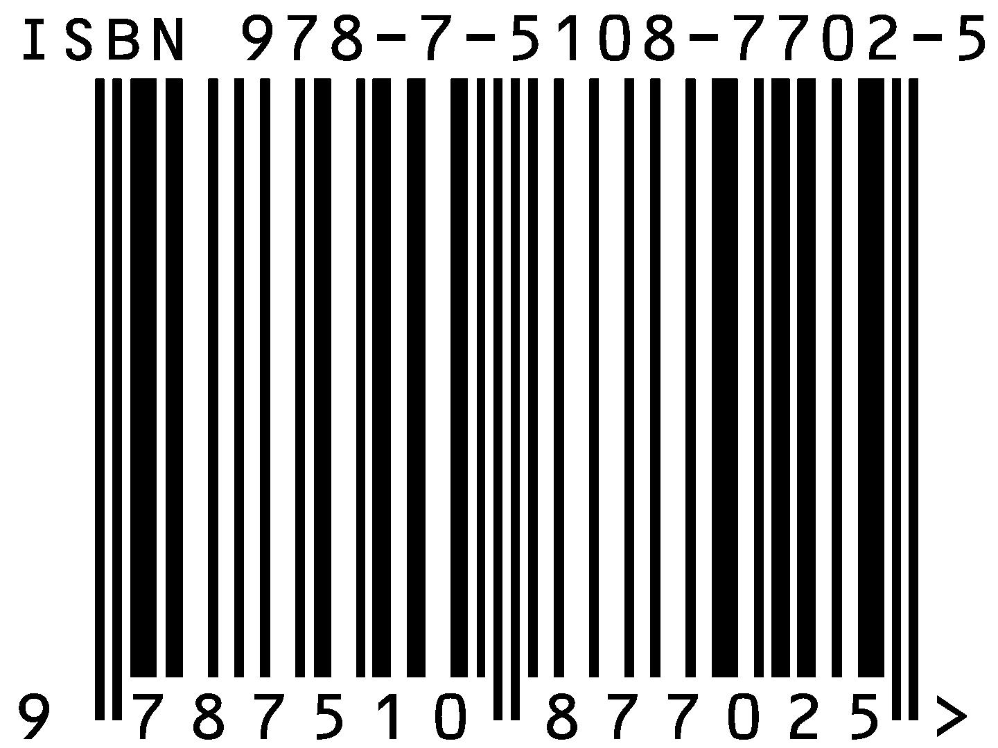 单书号和电子书的区别,单书号和丛书号