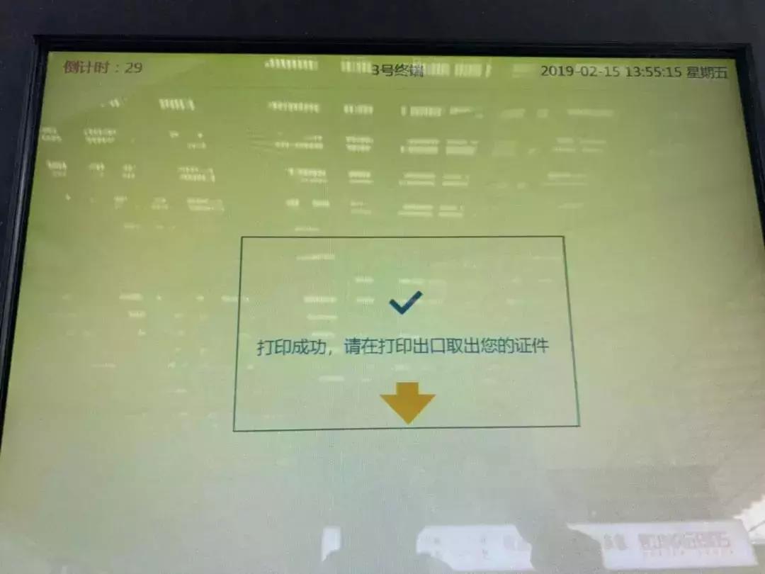 自助办证机可以办理临时身份证吗,深圳北站可以办理临时身份证吗