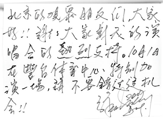 张学友写书法,张学友书法作品