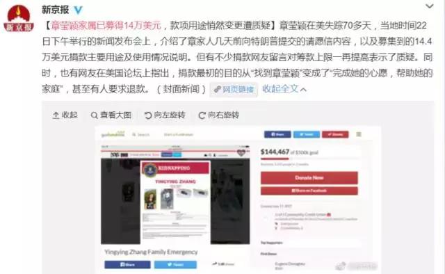 章莹颖发声回应,章莹颖道歉