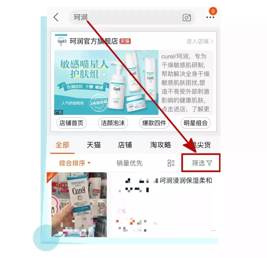 科普贴的正确用法,四种方法买到正品
