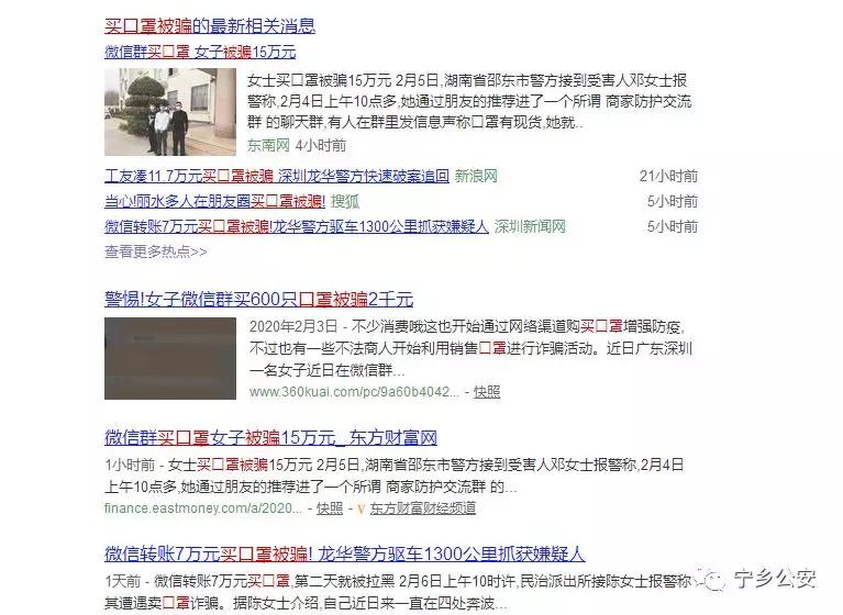 女子网上买口罩被骗6万,女子买口罩骗5万