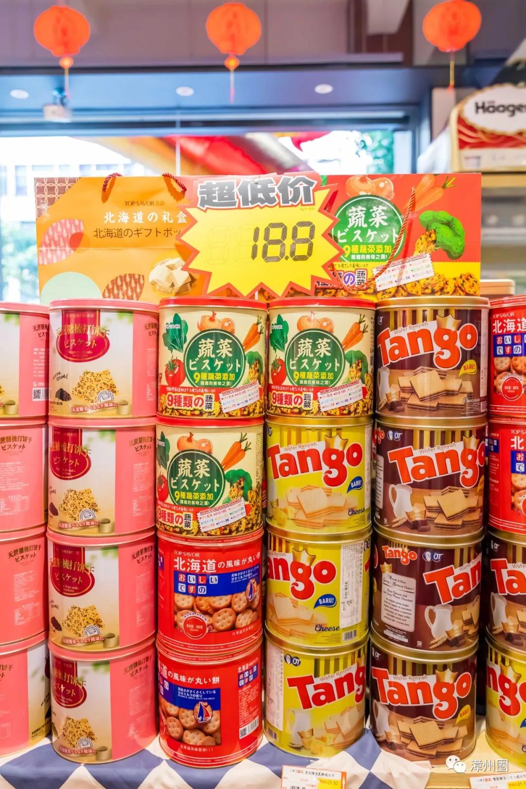 漳州进口食品超市,漳州进口商品超市