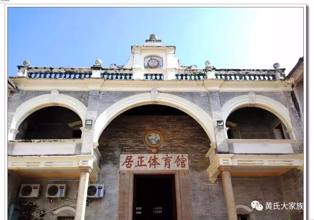 台山市第一中学图片,台山水步黄氏宗祠