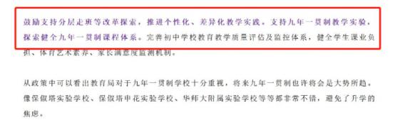 放弃民办小学的好处,放弃了择校选择小摇号学校