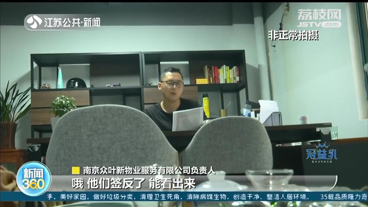 南京居易时代:物业取89万维修基金刷漆?手续漏洞百出,多数业主不知情