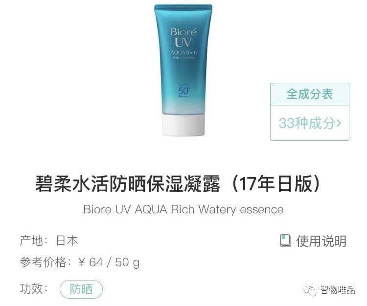 烈日当空防晒小妙招,学生防晒小用品