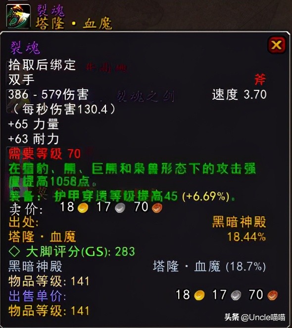 魔兽世界那些年的游戏,魔兽世界里最好的双手剑