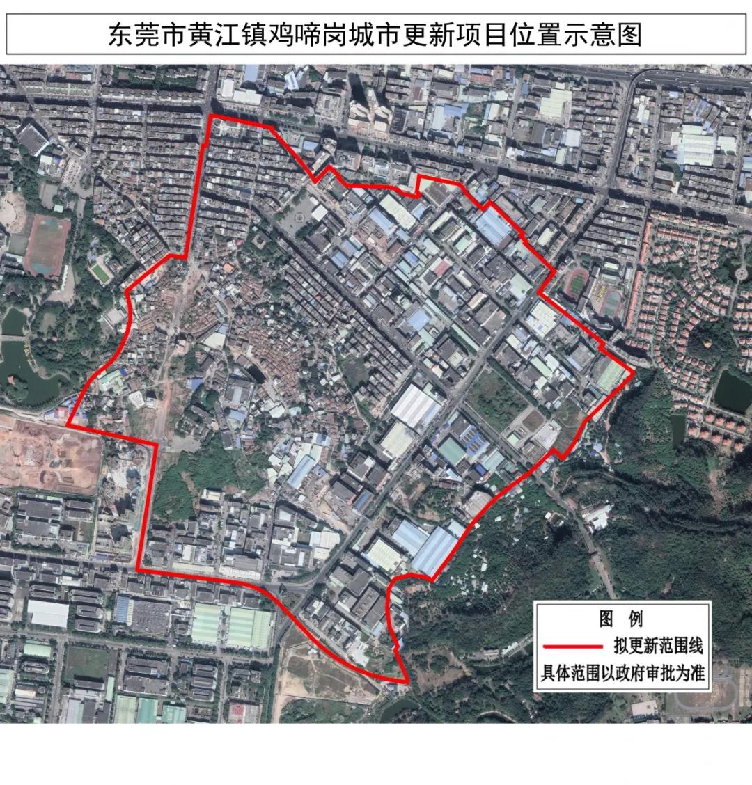 鸿荣源黄江最新规划,鸿荣源黄江旧改项目进展