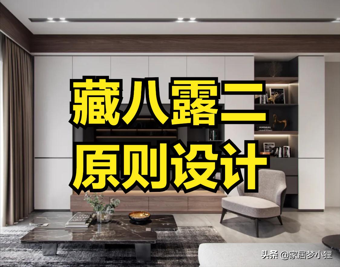 全屋定制电视柜11个避坑指南,电视柜选什么样的最实用