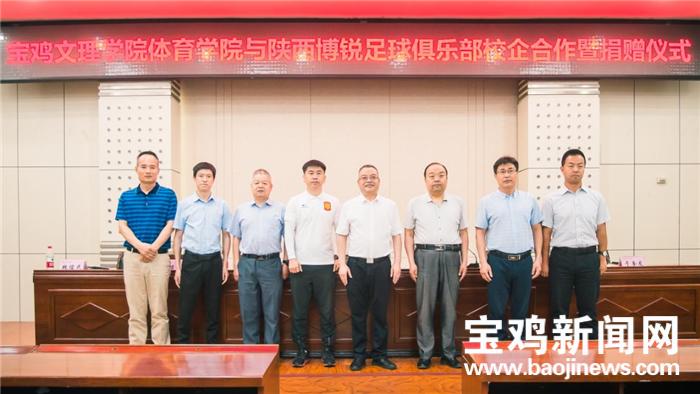 宝鸡足球青训,宝鸡联合足球
