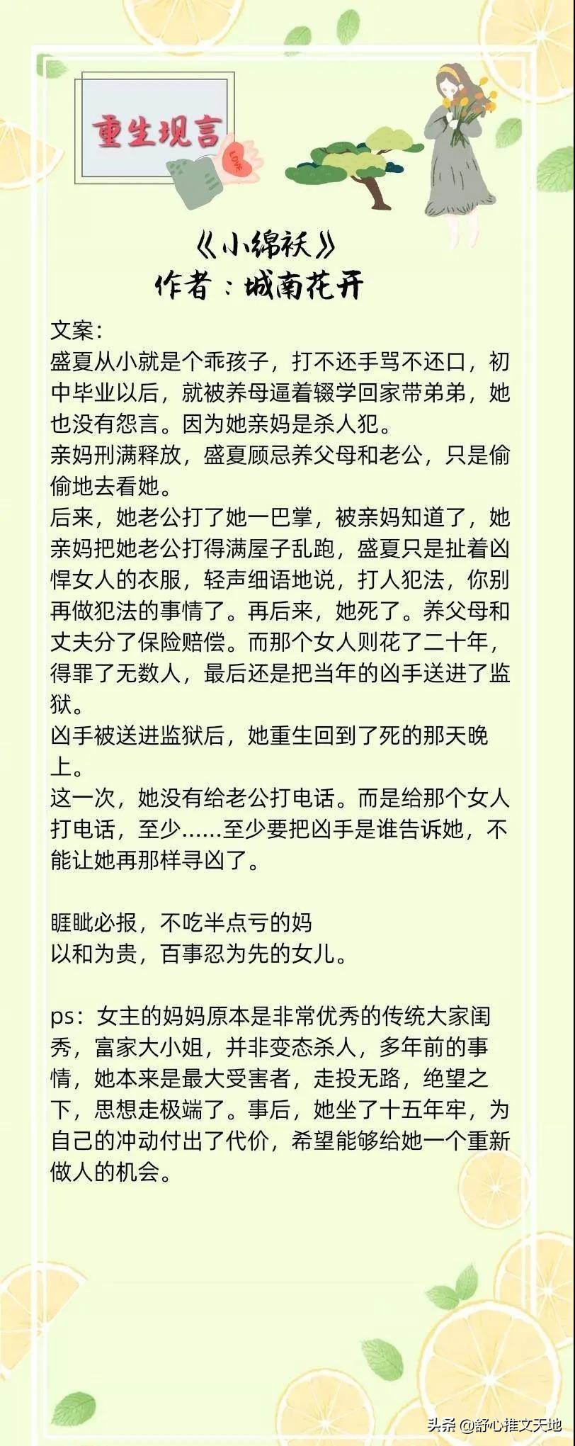 17部现言重生文:回到过去与往日重逢,每一部都是强推好看系列