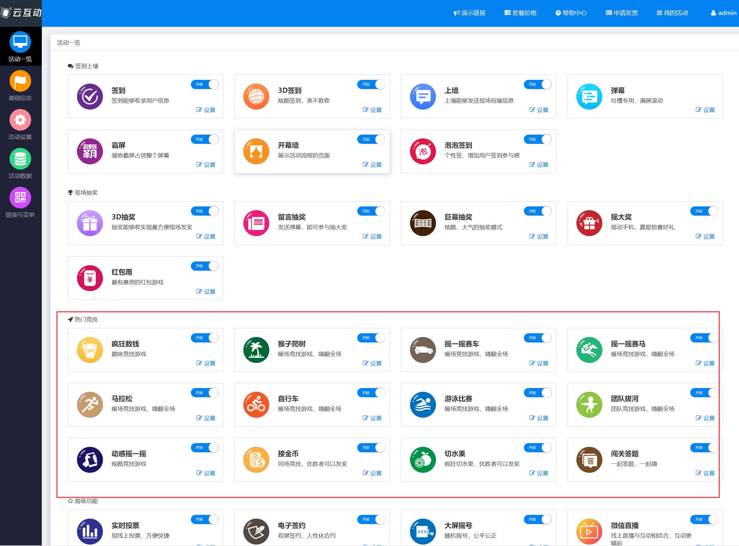 活动气氛小游戏有哪些,互动小游戏活跃气氛游戏推荐