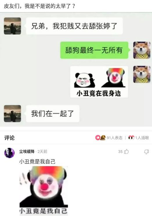 神回复:在公交车上碰到前女友,我怎么做可以不尴尬呢?