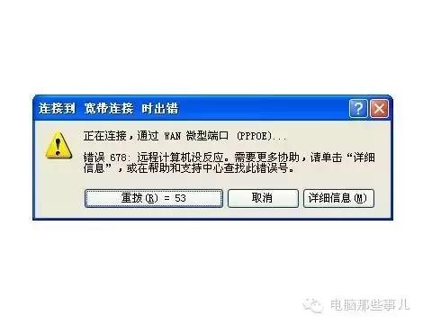 如何实施家庭adsl拨号上网方案,adsl拨号常见错误