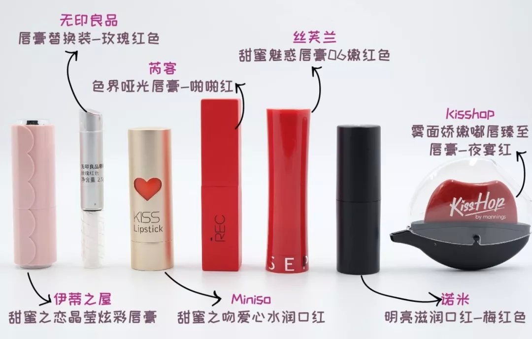 伊蒂之屋2021口红,名创优品无印良品
