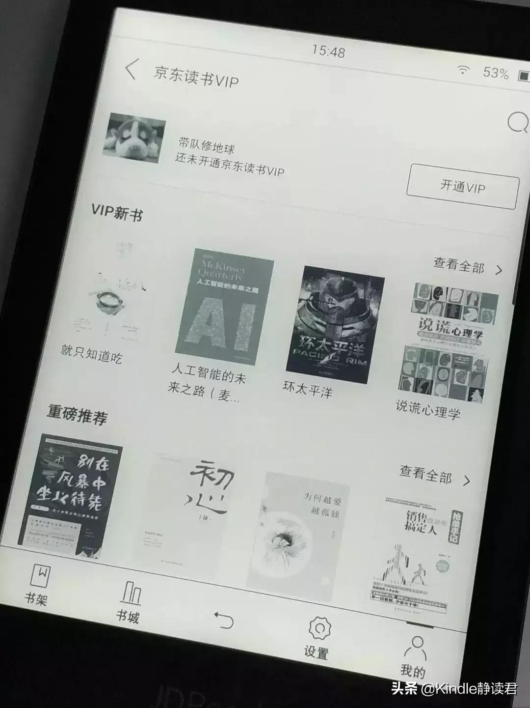 电子书阅读器哪种比较好,看电子书最便宜的设备