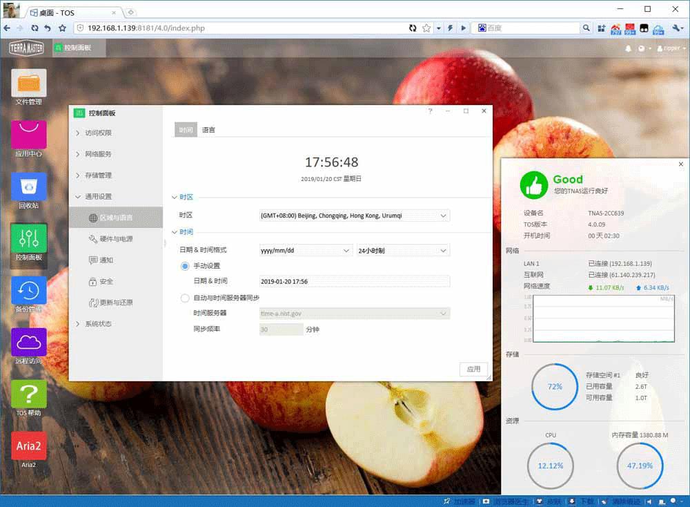铁威马f2nas2使用说明,铁威马f2nas2