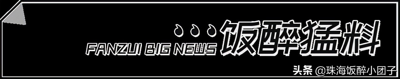 终于!「卡朋扬名店」2.0版上线,宠坏珠海人