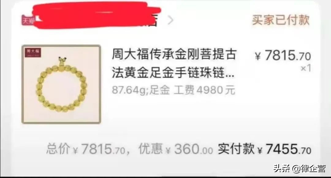周大福黄金门店发货靠谱嘛,周大福实体店黄金可以退货吗