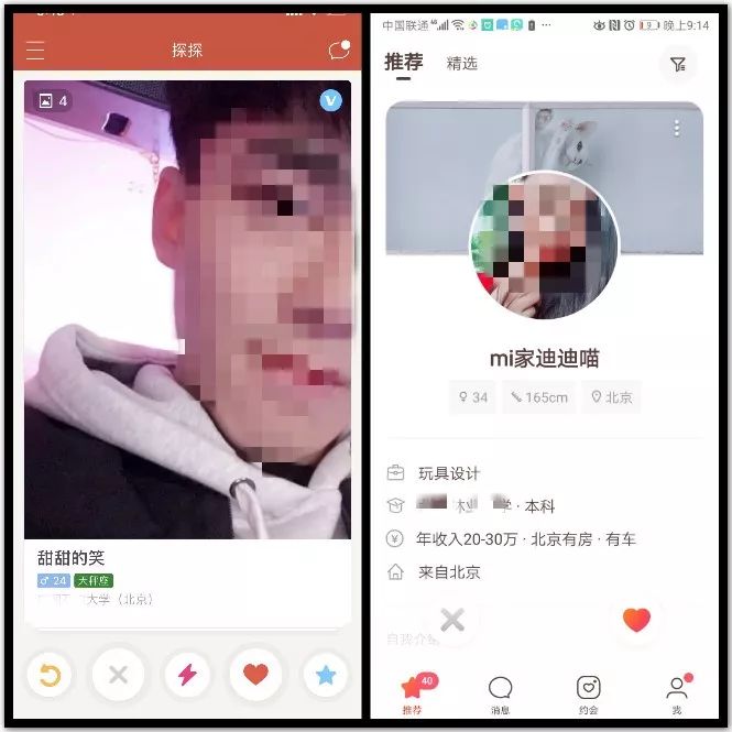 探探找女朋友app,怎样能在探探上搜到自己的男朋友