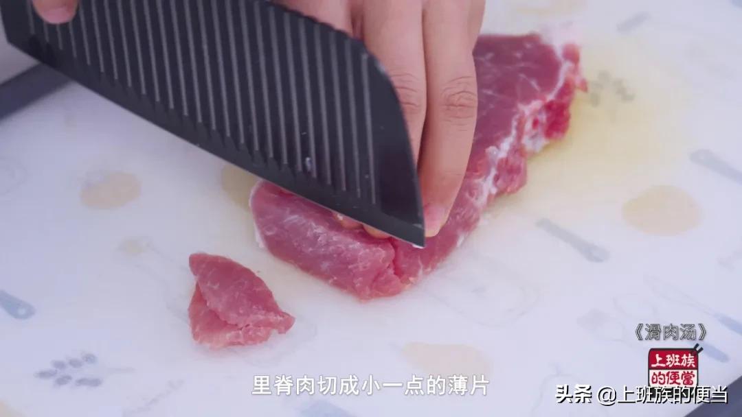 番茄水煮肉片怎样做又滑又嫩不辣,大厨教你做滑肉汤