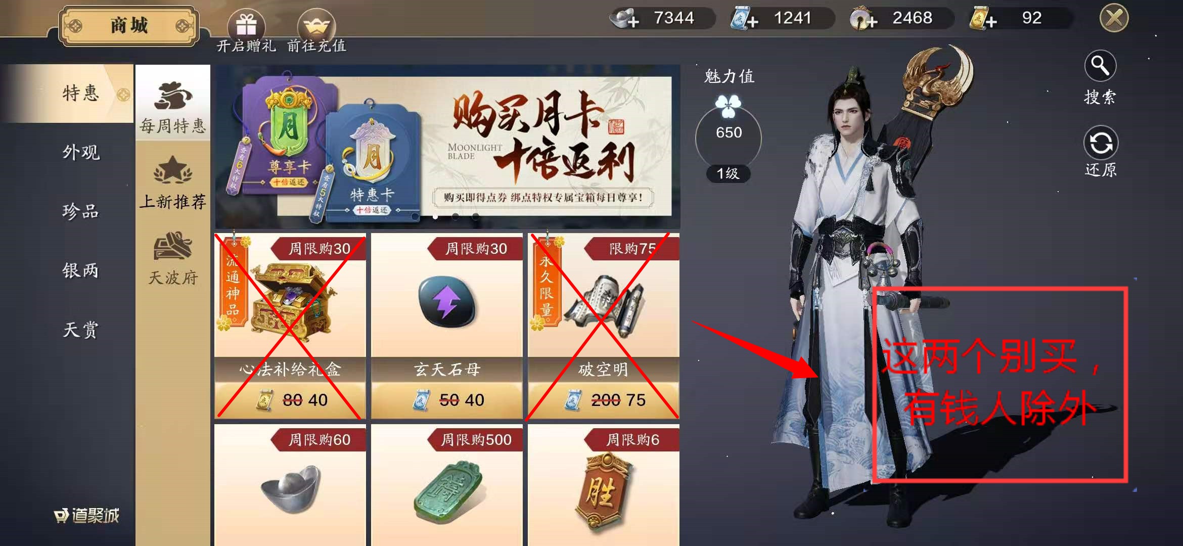 天刀手游零氪攻略,天刀手游家园物资