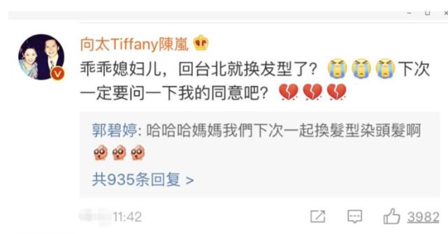 郭碧婷几月份结的婚,郭碧婷还没领证