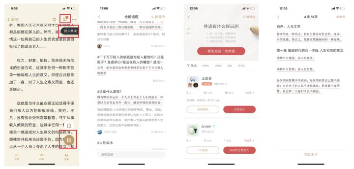 网易蜗牛读书和微信读书哪个好,微信读书和蜗牛读书比较