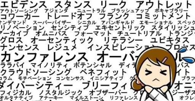 日语外来语怎么记忆,日语的汉语记忆法