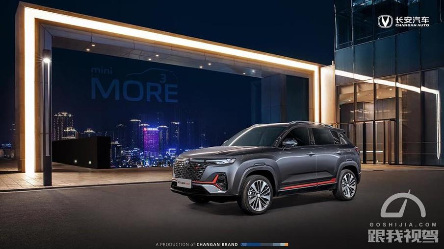 最强1.3t三缸发动机,cs35plus蓝鲸版高性能国六动力