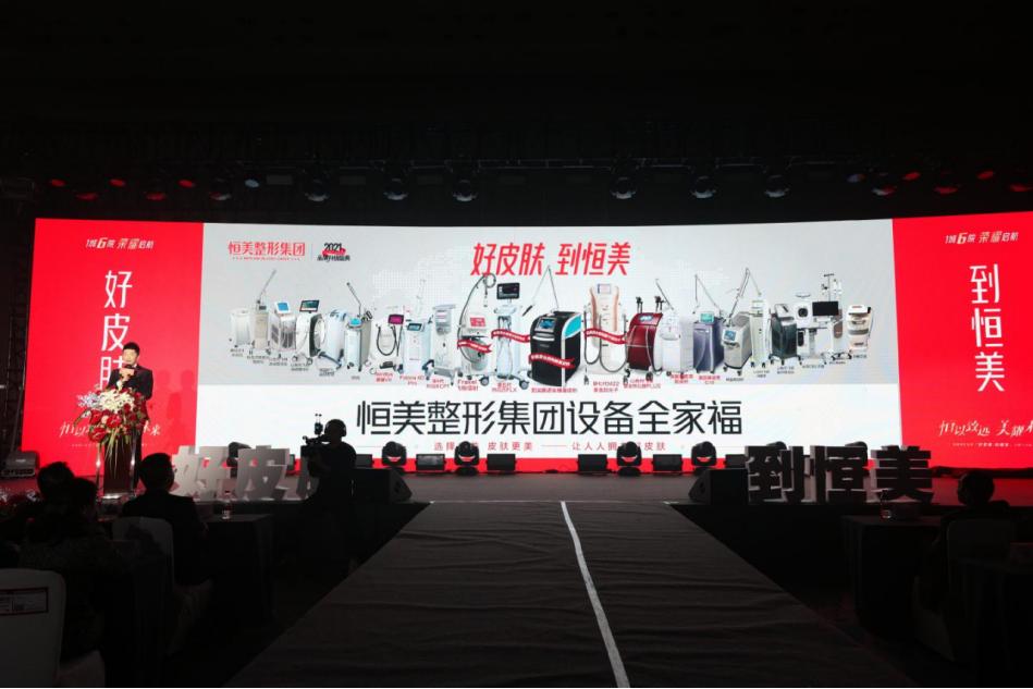 恒美整形美容医院有限公司,安徽恒美整形集团6周年