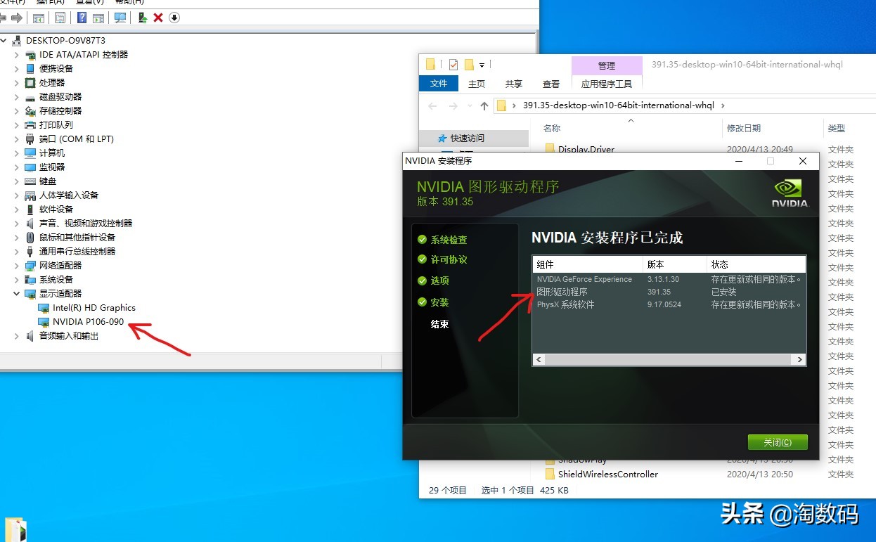 i33240加p106玩cf,i33240配p106h61