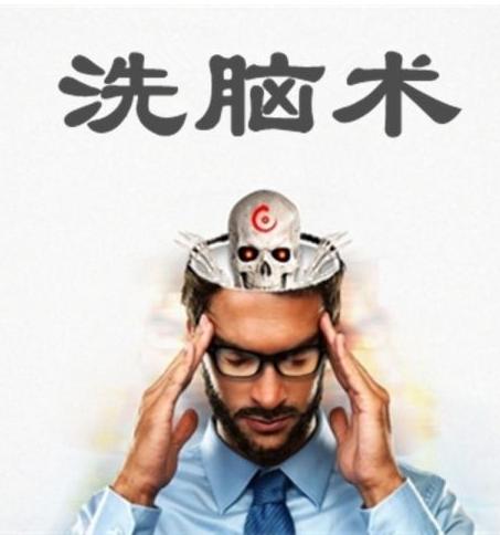 深度揭秘传销,揭秘传销洗脑骗局第四集