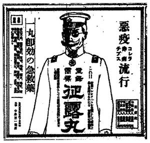 正露丸就是日俄战争时期的*用军**药品“征露丸”